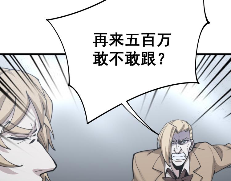 毒手巫医韩漫全集-第156话 王牌出场无删减无遮挡章节图片 