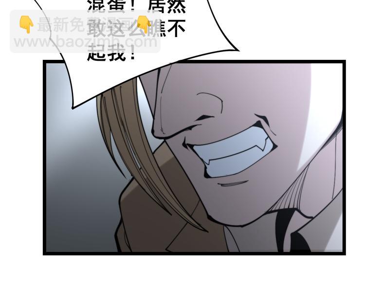 毒手巫医韩漫全集-第156话 王牌出场无删减无遮挡章节图片 