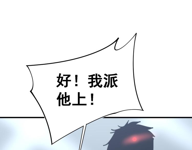 毒手巫医韩漫全集-第156话 王牌出场无删减无遮挡章节图片 