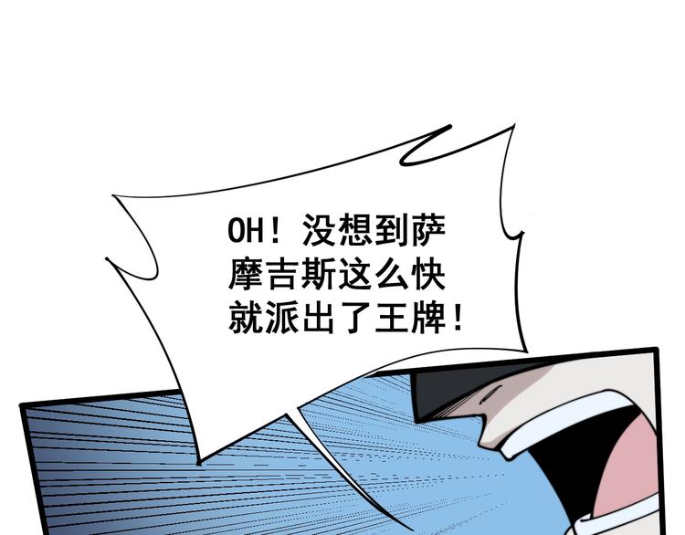 毒手巫医韩漫全集-第156话 王牌出场无删减无遮挡章节图片 