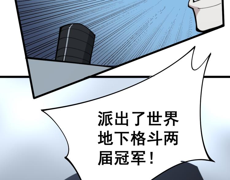 毒手巫医韩漫全集-第156话 王牌出场无删减无遮挡章节图片 