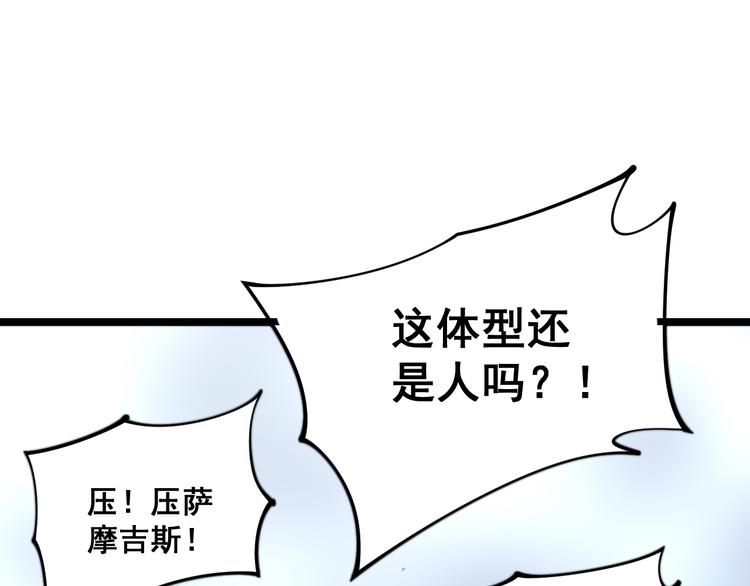 毒手巫医韩漫全集-第156话 王牌出场无删减无遮挡章节图片 