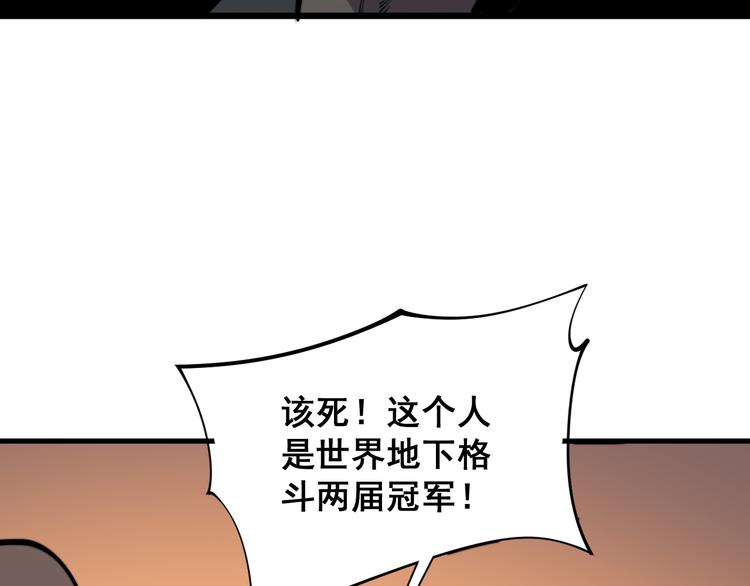 毒手巫医韩漫全集-第156话 王牌出场无删减无遮挡章节图片 