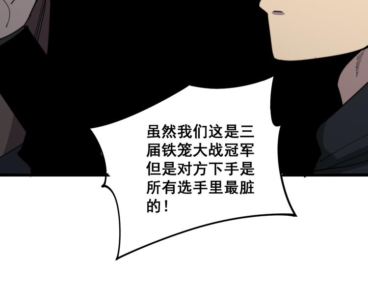 毒手巫医韩漫全集-第156话 王牌出场无删减无遮挡章节图片 