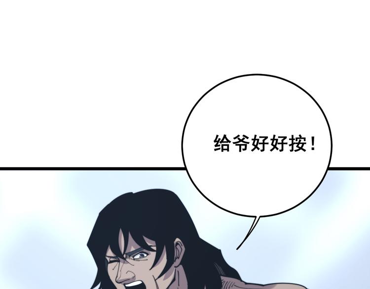 毒手巫医韩漫全集-第156话 王牌出场无删减无遮挡章节图片 