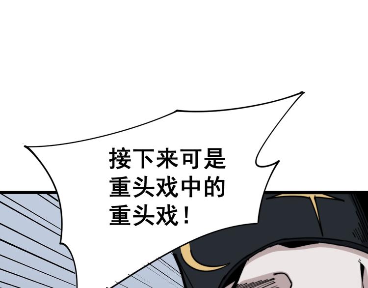 毒手巫医韩漫全集-第156话 王牌出场无删减无遮挡章节图片 
