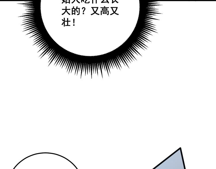 毒手巫医韩漫全集-第156话 王牌出场无删减无遮挡章节图片 