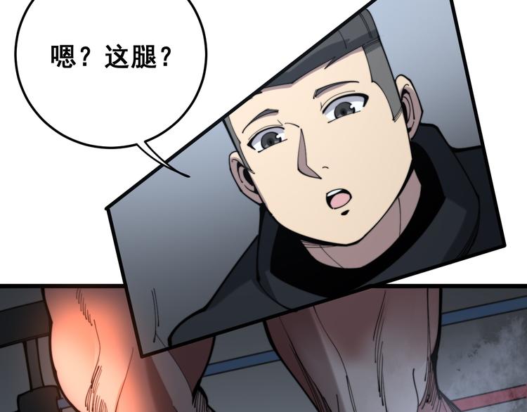 毒手巫医韩漫全集-第156话 王牌出场无删减无遮挡章节图片 