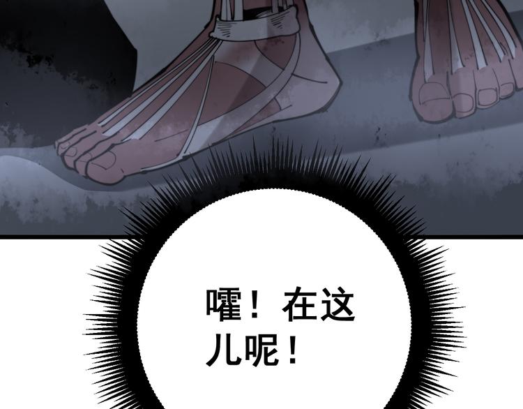 毒手巫医韩漫全集-第156话 王牌出场无删减无遮挡章节图片 