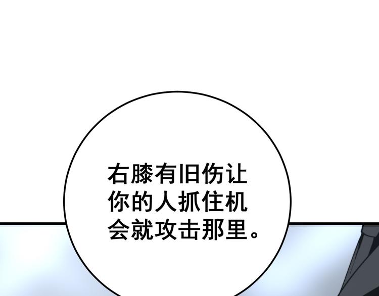 毒手巫医韩漫全集-第156话 王牌出场无删减无遮挡章节图片 