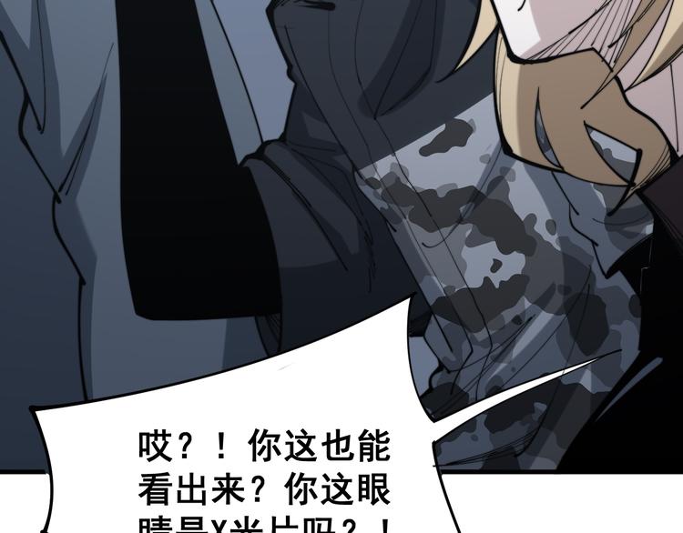 毒手巫医韩漫全集-第156话 王牌出场无删减无遮挡章节图片 