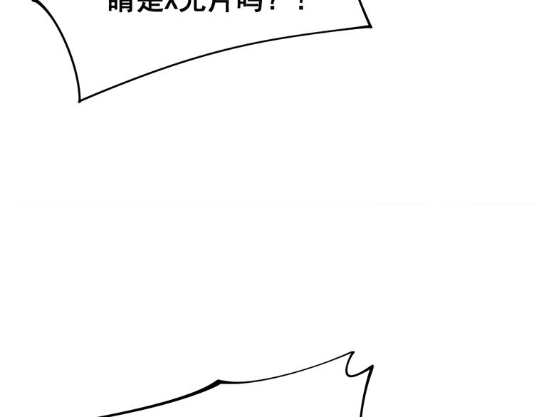 毒手巫医韩漫全集-第156话 王牌出场无删减无遮挡章节图片 