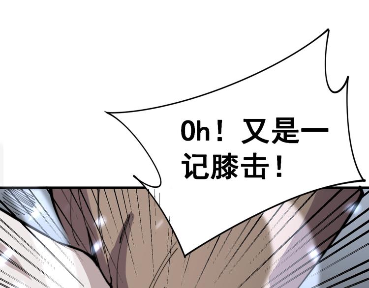 毒手巫医韩漫全集-第156话 王牌出场无删减无遮挡章节图片 