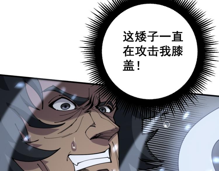 毒手巫医韩漫全集-第156话 王牌出场无删减无遮挡章节图片 