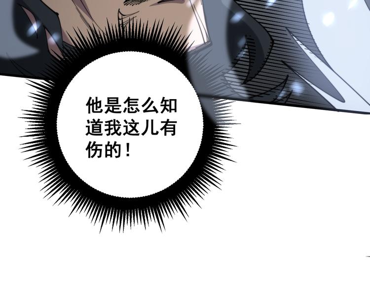 毒手巫医韩漫全集-第156话 王牌出场无删减无遮挡章节图片 