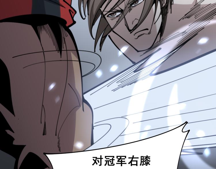 毒手巫医韩漫全集-第156话 王牌出场无删减无遮挡章节图片 