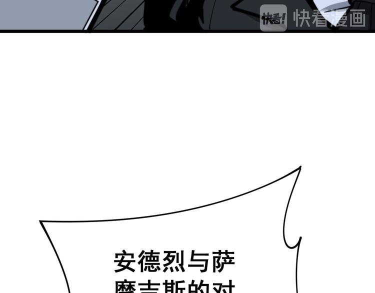 毒手巫医韩漫全集-第156话 王牌出场无删减无遮挡章节图片 