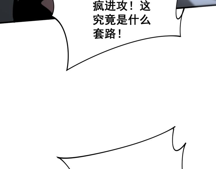 毒手巫医韩漫全集-第156话 王牌出场无删减无遮挡章节图片 