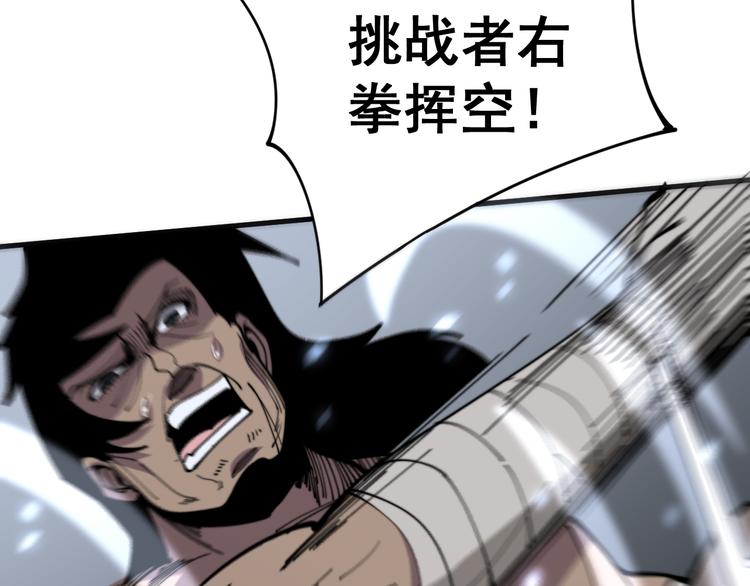 毒手巫医韩漫全集-第156话 王牌出场无删减无遮挡章节图片 