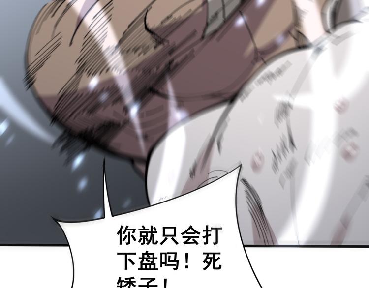 毒手巫医韩漫全集-第156话 王牌出场无删减无遮挡章节图片 