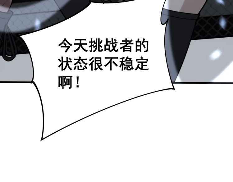 毒手巫医韩漫全集-第156话 王牌出场无删减无遮挡章节图片 