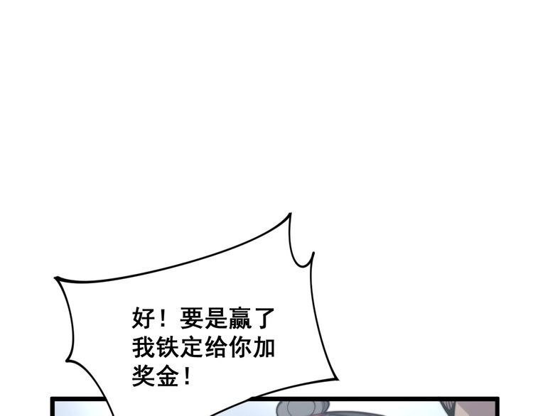 毒手巫医韩漫全集-第157话 蒙面怪物无删减无遮挡章节图片 