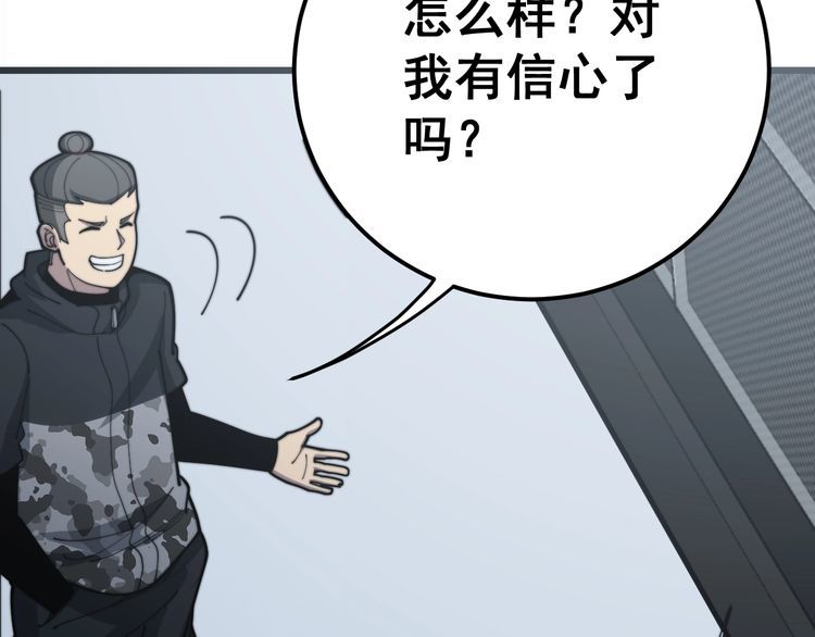 毒手巫医韩漫全集-第157话 蒙面怪物无删减无遮挡章节图片 