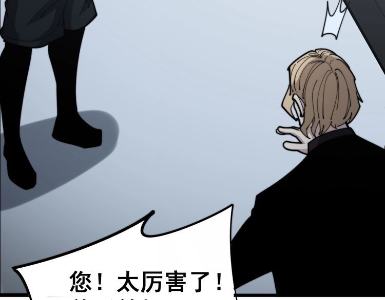 毒手巫医韩漫全集-第157话 蒙面怪物无删减无遮挡章节图片 