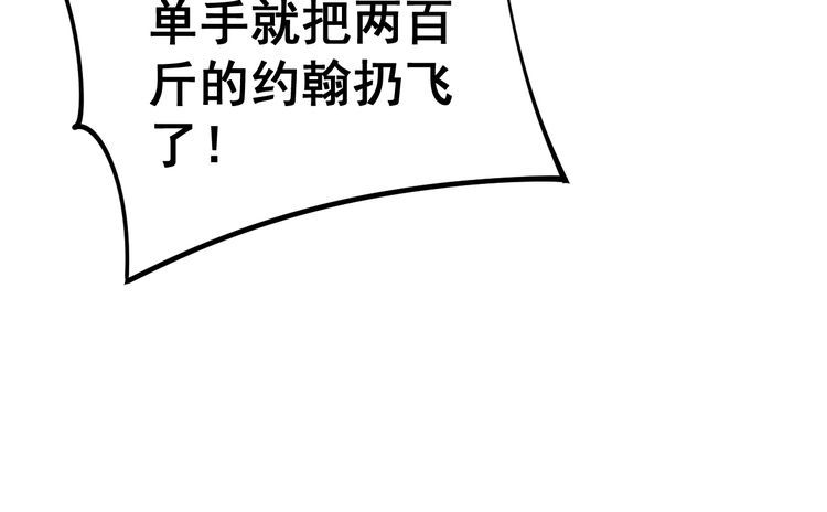 毒手巫医韩漫全集-第157话 蒙面怪物无删减无遮挡章节图片 
