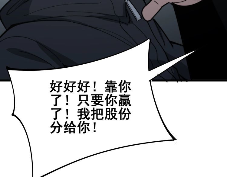 毒手巫医韩漫全集-第157话 蒙面怪物无删减无遮挡章节图片 