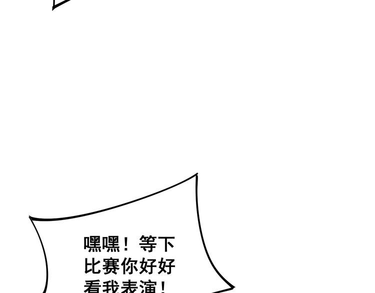 毒手巫医韩漫全集-第157话 蒙面怪物无删减无遮挡章节图片 