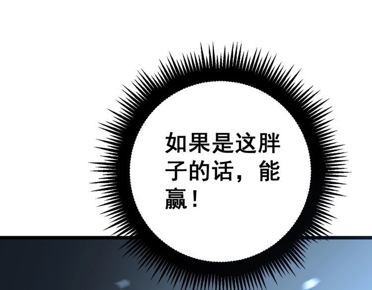 毒手巫医韩漫全集-第157话 蒙面怪物无删减无遮挡章节图片 