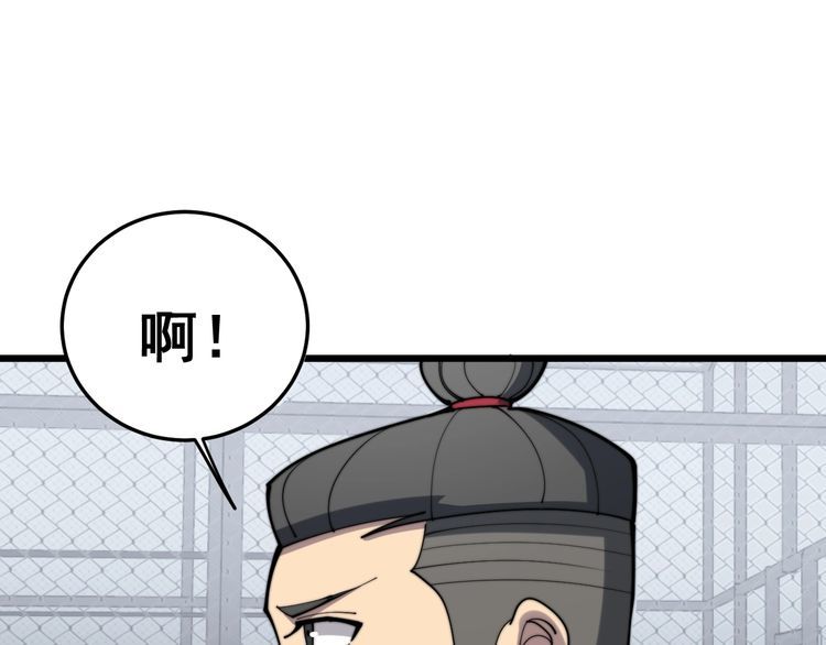 毒手巫医韩漫全集-第157话 蒙面怪物无删减无遮挡章节图片 