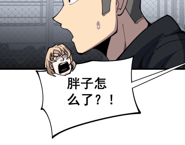 毒手巫医韩漫全集-第157话 蒙面怪物无删减无遮挡章节图片 