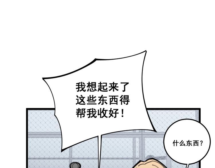 毒手巫医韩漫全集-第157话 蒙面怪物无删减无遮挡章节图片 