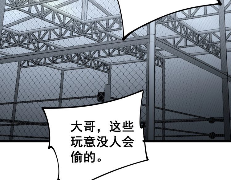 毒手巫医韩漫全集-第157话 蒙面怪物无删减无遮挡章节图片 