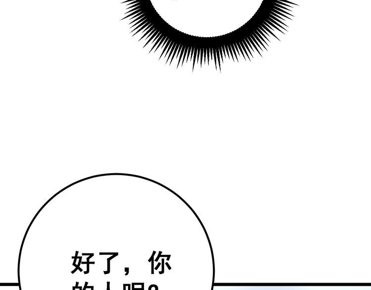 毒手巫医韩漫全集-第157话 蒙面怪物无删减无遮挡章节图片 