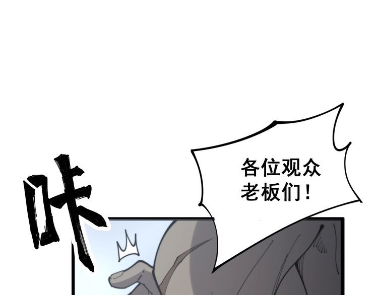 毒手巫医韩漫全集-第157话 蒙面怪物无删减无遮挡章节图片 