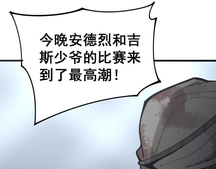 毒手巫医韩漫全集-第157话 蒙面怪物无删减无遮挡章节图片 