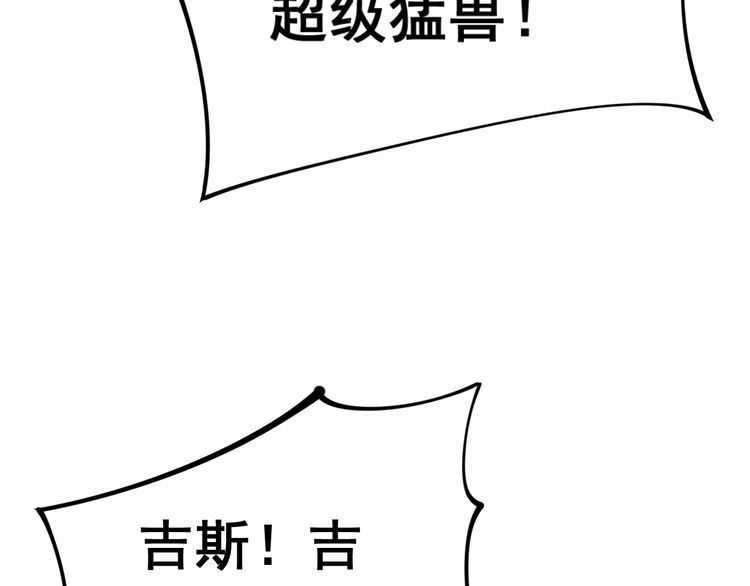 毒手巫医韩漫全集-第157话 蒙面怪物无删减无遮挡章节图片 