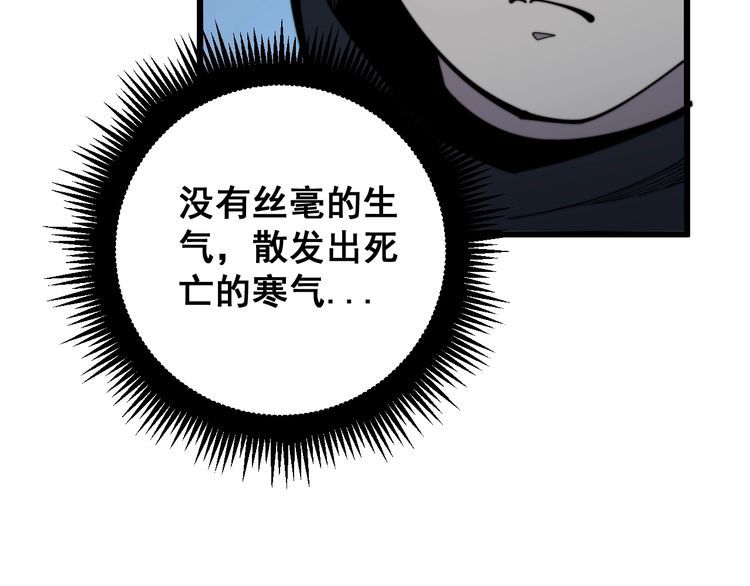 毒手巫医韩漫全集-第157话 蒙面怪物无删减无遮挡章节图片 