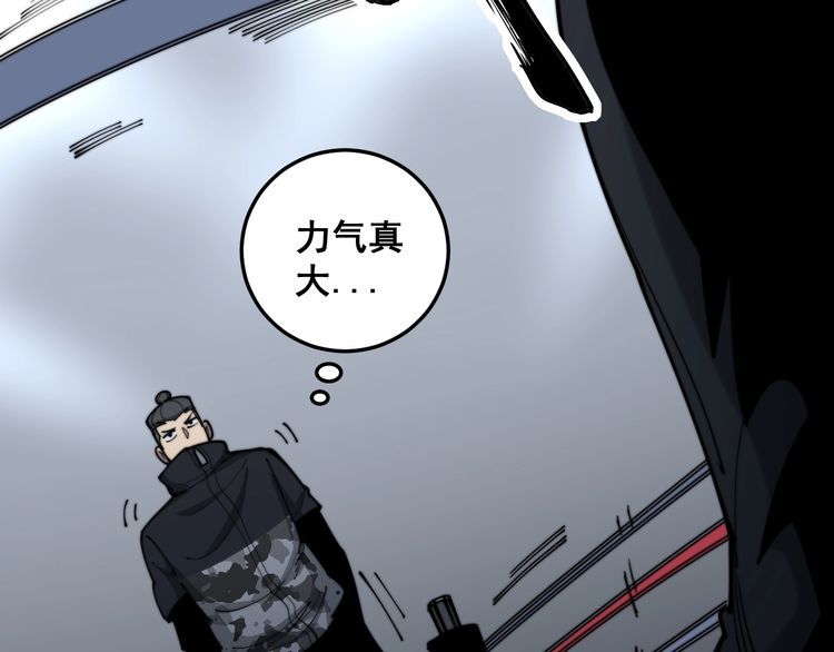 毒手巫医韩漫全集-第157话 蒙面怪物无删减无遮挡章节图片 