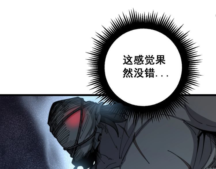 毒手巫医韩漫全集-第157话 蒙面怪物无删减无遮挡章节图片 