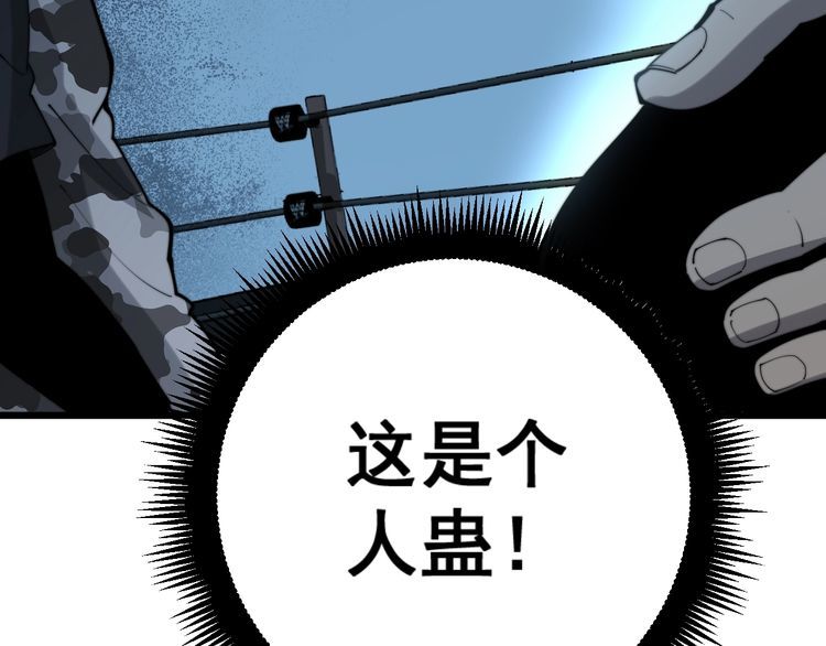 毒手巫医韩漫全集-第157话 蒙面怪物无删减无遮挡章节图片 