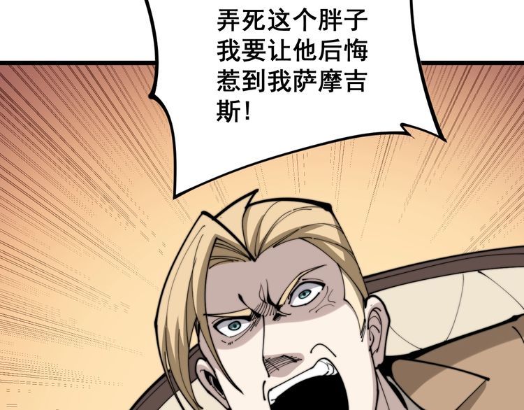 毒手巫医韩漫全集-第157话 蒙面怪物无删减无遮挡章节图片 