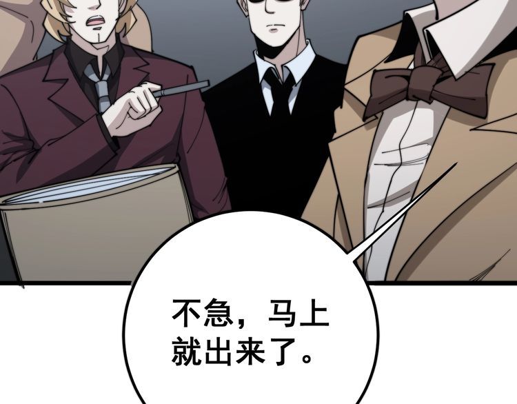 毒手巫医韩漫全集-第157话 蒙面怪物无删减无遮挡章节图片 