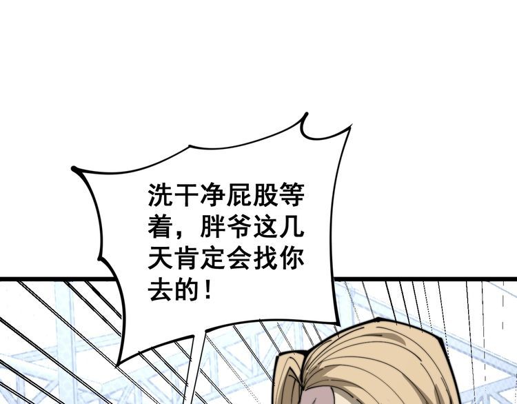毒手巫医韩漫全集-第157话 蒙面怪物无删减无遮挡章节图片 