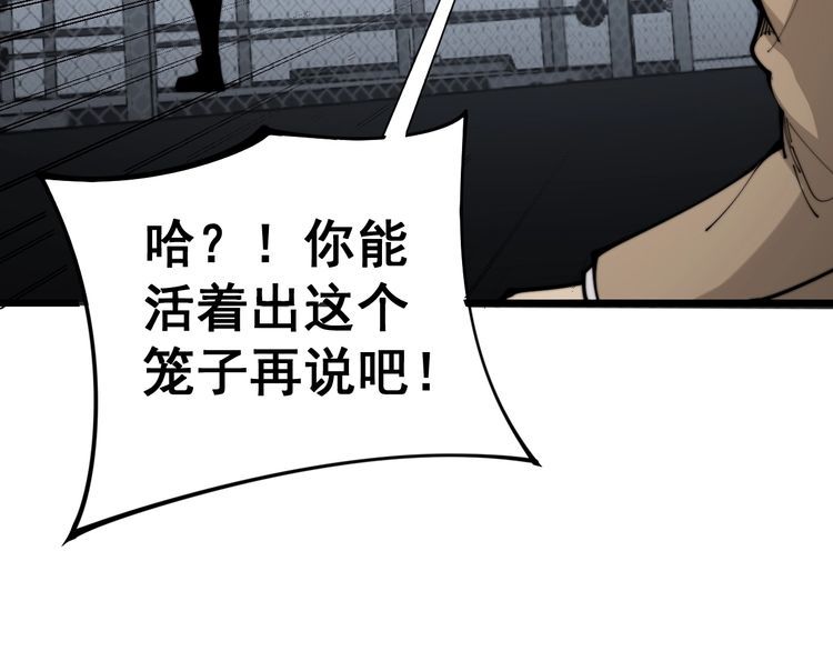 毒手巫医韩漫全集-第157话 蒙面怪物无删减无遮挡章节图片 
