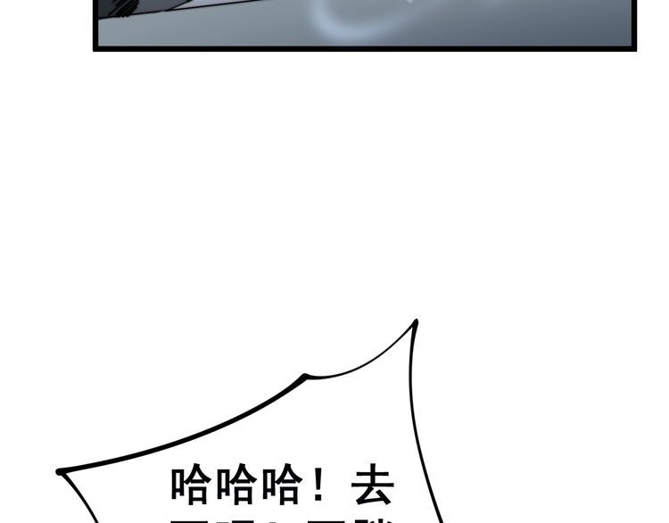 毒手巫医韩漫全集-第157话 蒙面怪物无删减无遮挡章节图片 
