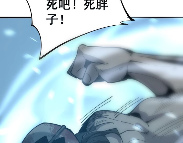 毒手巫医韩漫全集-第157话 蒙面怪物无删减无遮挡章节图片 